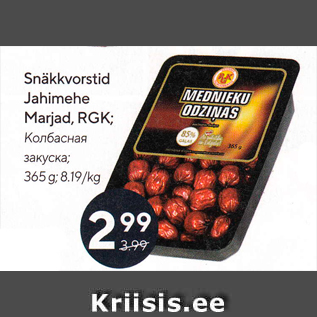 Allahindlus - Snäkkvorstid Jahimehe Marjad, RGK; 365 g