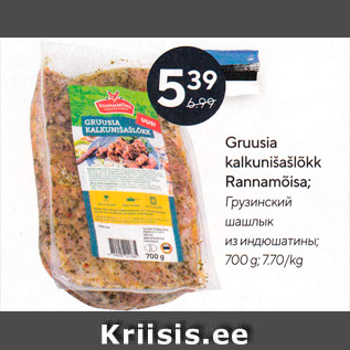 Allahindlus - Gruusia kalkunišašlõkk Rannamõisa; 700 g