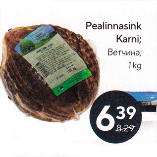 Allahindlus - Pealinnasink Karni; 1 kg