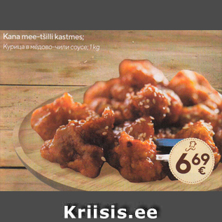 Allahindlus - Kana mee-tšilli kastmes; 1 kg