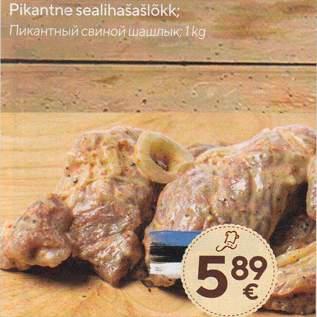 Allahindlus - Pikantne sealihašašlõkk; 1 kg