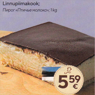 Allahindlus - Linnupiimakook; 1 kg