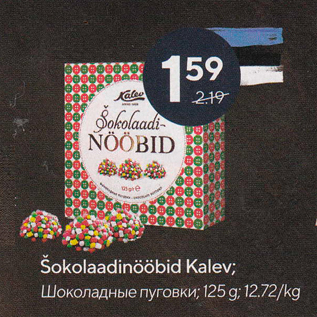 Allahindlus - Šokolaadinööbid Kalev; 125 g