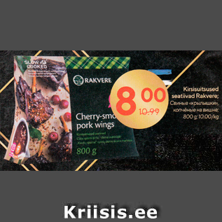 Allahindlus - Kirsisuitsused seatiivad Rakvere; 800 g