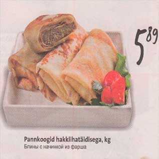 Allahindlus - Pannkoogid hakklihatäidisega, kg