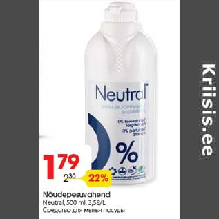 Allahindlus - Nõudepesuvahend Neutral, 500 ml, 3,58/L