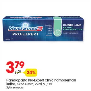 Allahindlus - Hambapasta Pro-Expert Clinic hambaemaili kaitse, Blend-a-med, 75 ml, 50,53/L