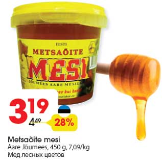 Allahindlus - Metsaõite mesi Aare Jõumees, 450 g, 7,09/kg