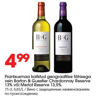 Allahindlus - Prantsusmaa kaitstud geograafilise tähisega vein Barton & Guestier Chardonnay Reserve 13% või Merlot Reserve 13,5% 75 cl