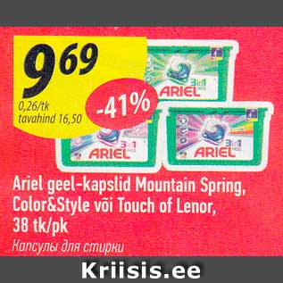 Allahindlus - Ariel geel-kapslid Mauntain Spring, Color&Style või Touch of Lenor, 38 tk/pk