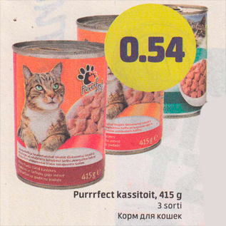 Allahindlus - Purrrfect kassitoit, 415 g