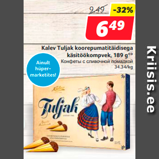 Allahindlus - Kalev Tuljak koorepumatitäidisega käsitöökompvek, 189 g**