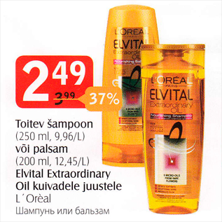 Allahindlus - Toitev šampoon (250 ml) või palsam (200 ml) Elvital Extraordinary Oil kuivadele juustele