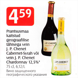 Allahindlus - Prantsusmaa kaitstud geograafilise tähisega vein J. P. Chenet Cabernet-Syrah või vein J. P. Chenet Chardonnay 12,5%* 75 cl, 6,12/L