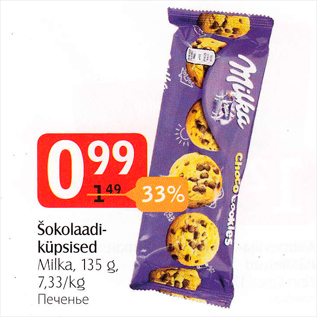 Allahindlus - Šokolaadi- küpsised Milka, 135 g, 7,33/kg