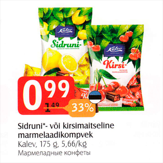 Allahindlus - Sidruni*- või kirsimaitseline marmelaadikompvek Kalev, 175 g, 5,66/kg