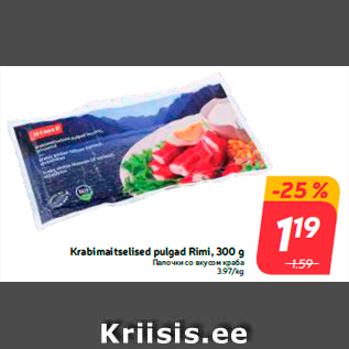 Allahindlus - Krabimaitselised pulgad Rimi, 300 g