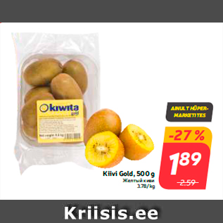 Allahindlus - Kiivi Gold, 500 g