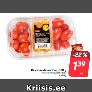 Allahindlus - Kirsstomati mix Rimi, 300 g