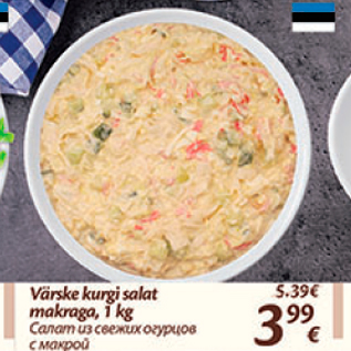 Allahindlus - Värske kurgi salat makraga, 1 kg