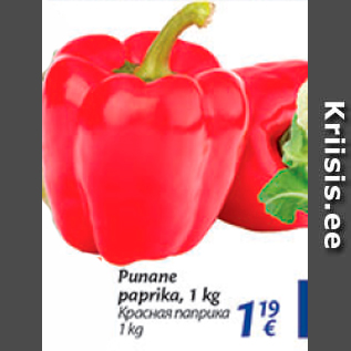 Allahindlus - Punane paprika, 1 kg