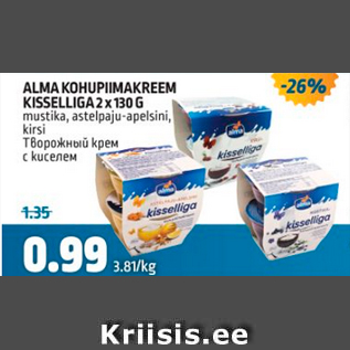 Allahindlus - ALMA KOHUPIIMAKREEM KISSELIGA 2 X 130 G