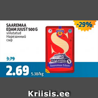 Allahindlus - SAAREMAA EDAM JUUST 500 G