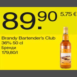 Allahindlus - Brandy Bartenders Club