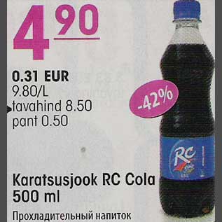 Allahindlus - Karastusjook RC Cola