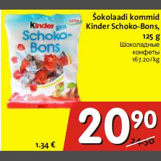 Allahindlus - Šokolaadi kommid Kinder Schoko-Bons