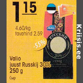 Allahindlus - Valio juust Russkij 30% 250 g