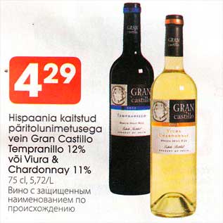 Allahindlus - Hispaania kaitstud päritolunimetusega vein Gran Castillo Tempranillo 12% või Viura & Chardonnay 11%