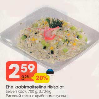 Allahindlus - Ehe krabimaitseline riisisalat