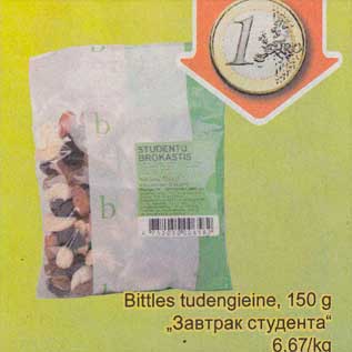 Allahindlus - Bittles tugengieine, 150 g