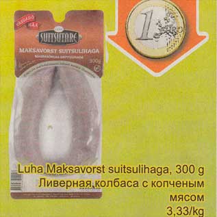 Allahindlus - Luha Maksavorst suitsulihaga, 300 g