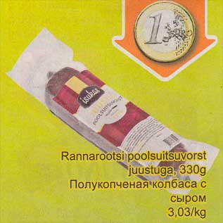 Allahindlus - Rannarootsi poolsuitsuvorst juustuga, 330 g