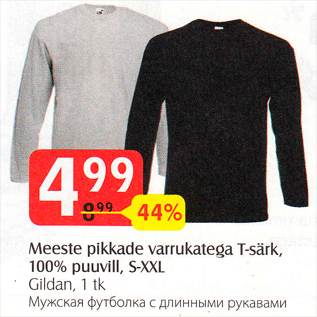 Allahindlus - Meeste pikkade varrukatega T-särk, 100% puuvill, S-XXL Gildan, 1 tk