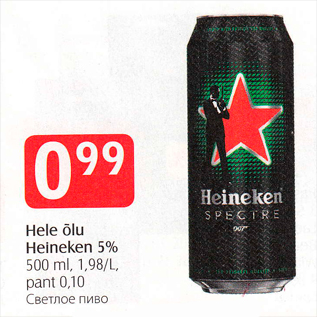 Allahindlus - Hele õlu Heineken