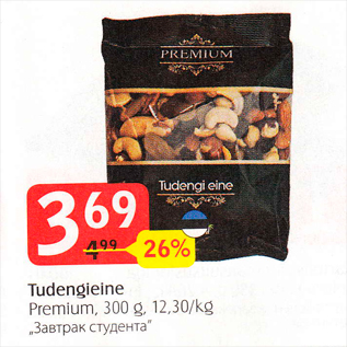 Allahindlus - Tudengieine Premium, 300 g