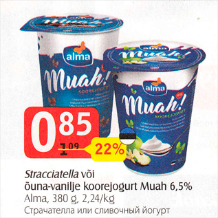 Allahindlus - Stracciatella või õuna-vanilje koorejogurt Muah 6,5%