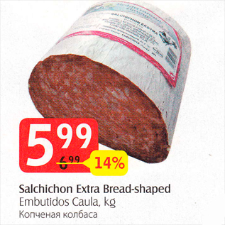 Allahindlus - Salchixhon Extra Bread-shaped