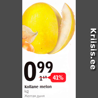 Allahindlus - Kollane melon, kg