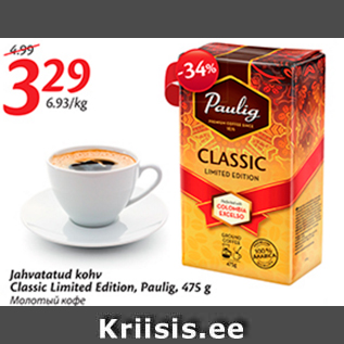 Allahindlus - Jahvatatud kohv Classic Limited Edition, Paulig, 475 g