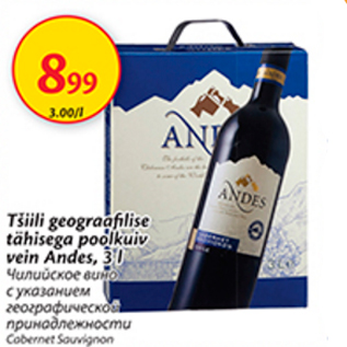 Allahindlus - Tšilli geograafilise tähisega poolkuiv vein Andes, 3 l