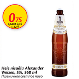 Allahindlus - Hele nisuõlu Alexander Weizen