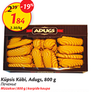 Allahindlus - Küpsis Käbi, Adugs, 800 g