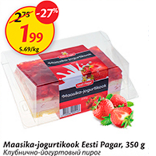 Allahindlus - Maasika-jogurtikook Eesti Pagar, 350 g