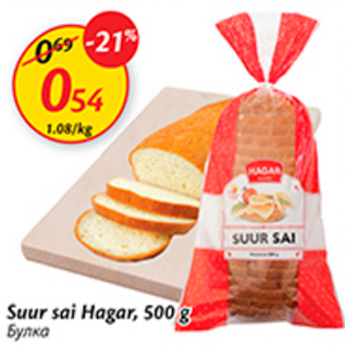 Allahindlus - Suur sai Haagar, 500 g