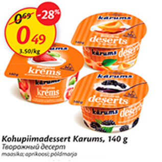 Allahindlus - Kohupiimadessert Karums, 140 g