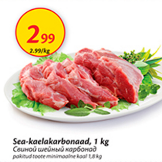 Allahindlus - Sea-kaelakarbonaad, 1 kg